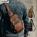 本革 ボディバッグ ショルダーバッグ スリングバッグ 斜め掛け 斜めがけ 革 レザー 牛革 バイク バッグ 黒 茶 ブラウン ブラック スタッズ バイカー ライダー 大容量 誕生日 ギフト プレゼント メンズ レディース アルバ WILDHEARTS ワイルドハーツ (bb2964t8)za025(4)