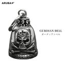 ガーディアンベル GURDIAN BELL どくろ ドクロ 髑髏 バイク お守り 御守り 魔除け 幸運 安全 バイカー ライダー アクセサリー 交通安全 キーホ...