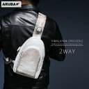 ヒマラヤクロコダイル ボディバッグ リュック 2way ショルダーバッグ スリングバッグ 斜めがけ バックパック ヒマラヤクロコ 本革 鰐革 ワニ革 クロコ クロコダイル 白 ヒマラヤ 大容量 模様選べる おすすめ プレゼント メンズ レディース アルバ aruba (bb830t18)za022
