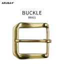 真鍮 バックル 40mm 高品質 D型 ベルトバックル ピンバックル ブラス ゴールド 交換 付け替え用 金具 材料 パーツ 手芸 レザークラフト ハンドメイド 送料無料 ARUBA アルバ (mb836r51) za013