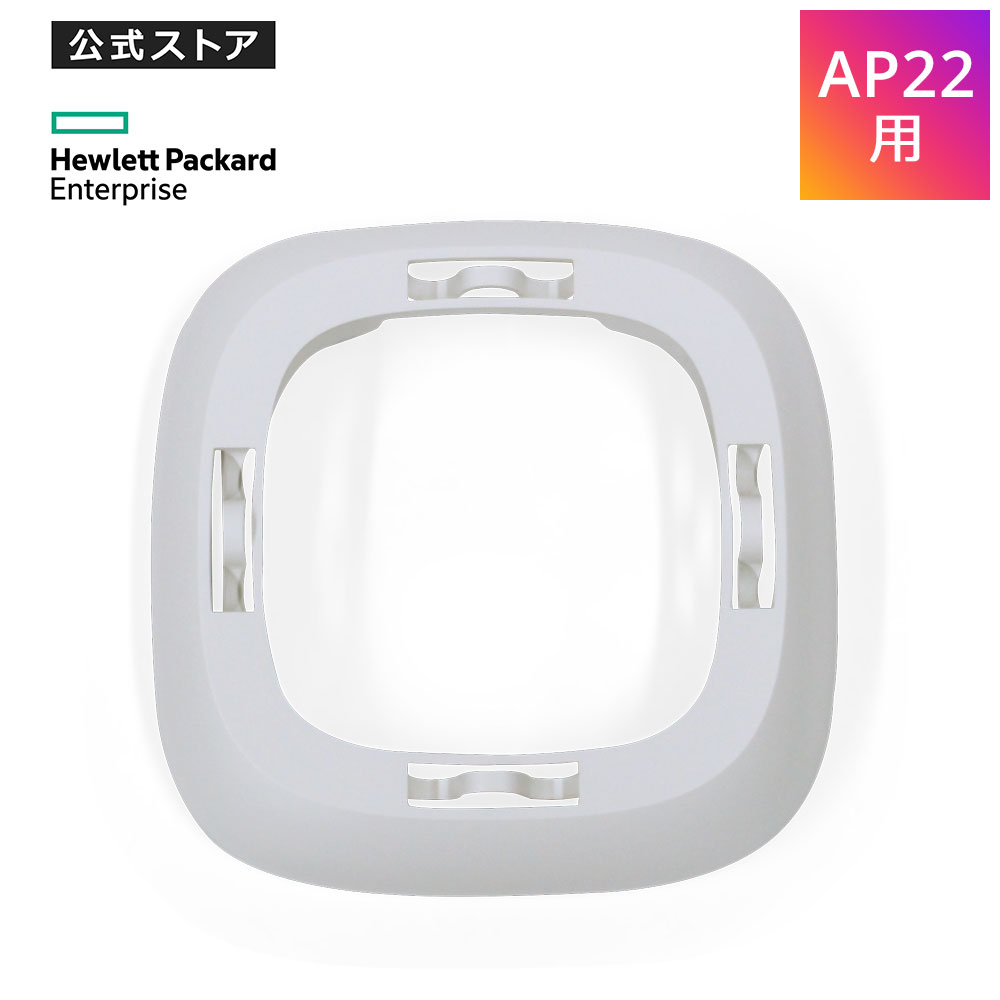 【公式】アルバ Aruba Instant On AP22 flush mount sleeve アクセスポイント R6P90A