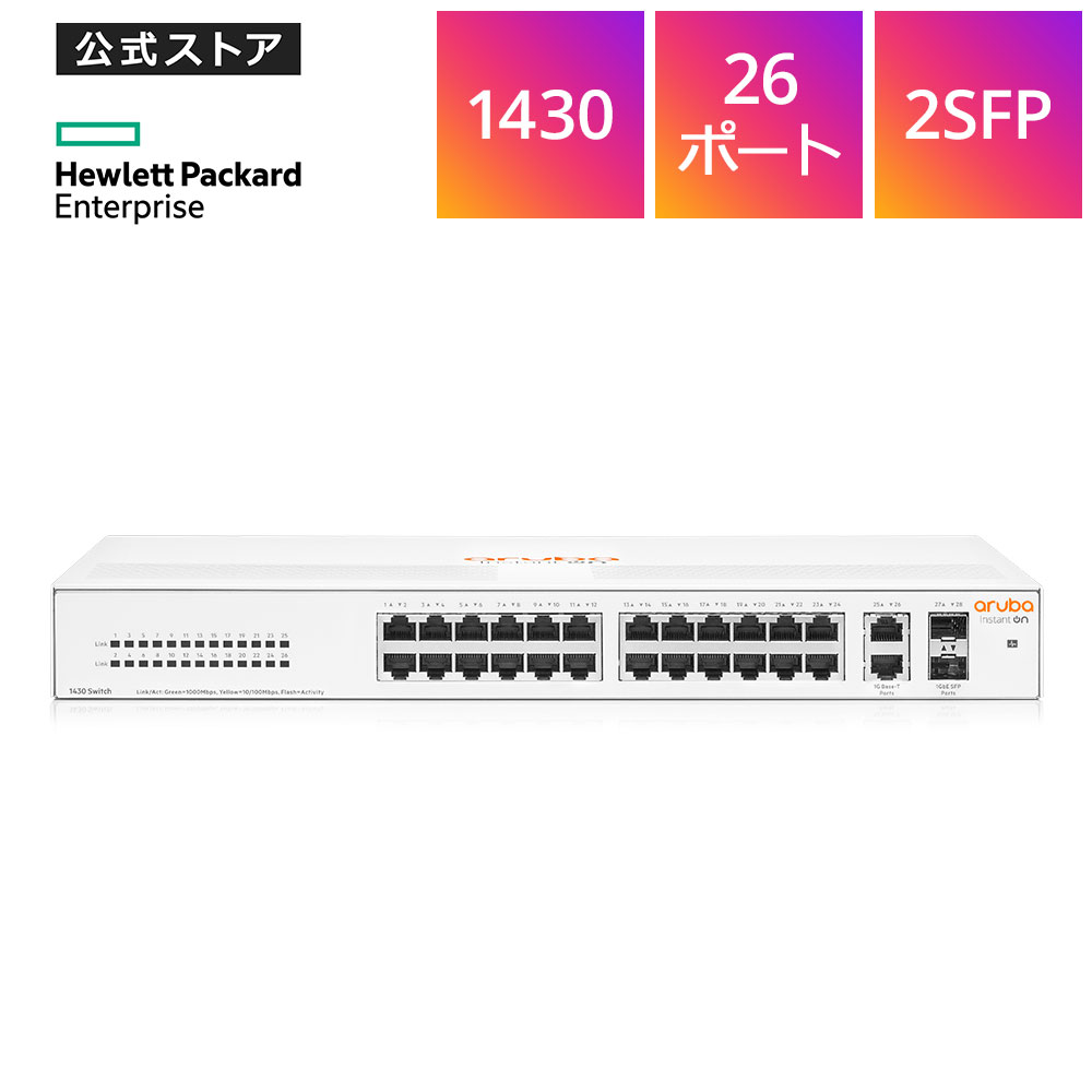 【公式】HPE Networking Instant On 1430 26G 2SFP Switch スイッチングハブ 非管理型L2 R8R50A#ACF