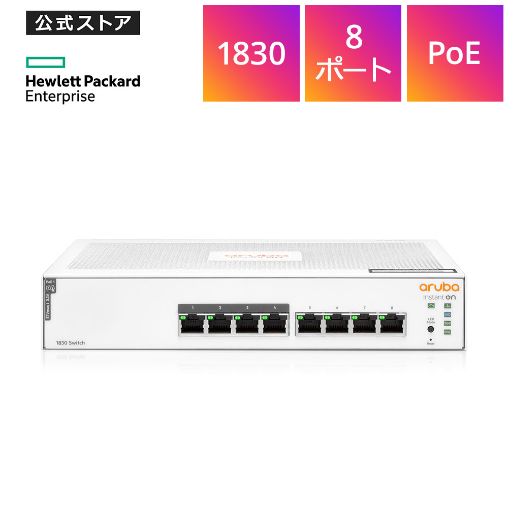 【公式】HPE Networking Instant On 1830 8G 4p Class4 PoE 65W Switch スイッチングハブ 管理型L2 JL811A#ACF