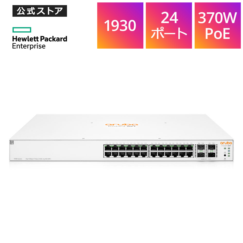 HPE Networking Instant On 1930 24G Class4 PoE 4SFP+ 370W Switch スイッチングハブ 管理型L2 JL684B#ACF