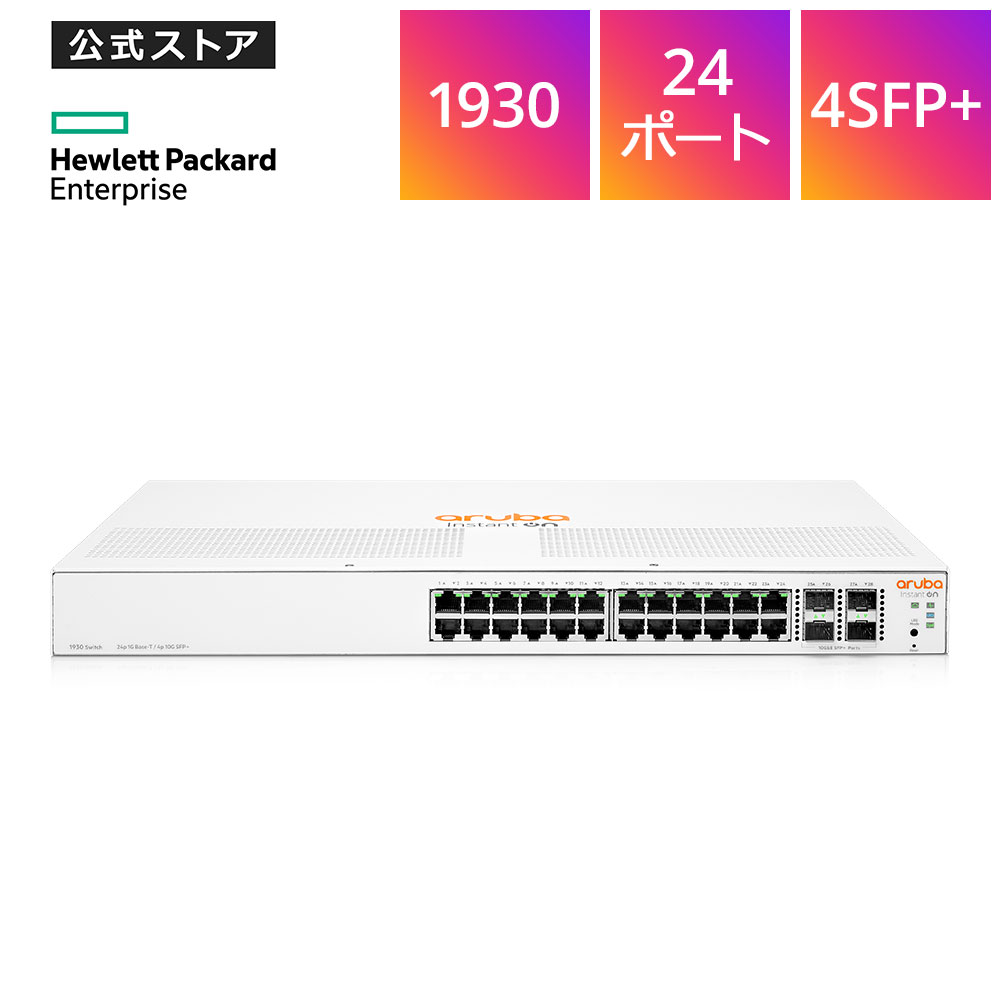 HPE Networking Instant On 1930 24G 4SFP+ Switch スイッチングハブ 管理型L2 JL682A#ACF