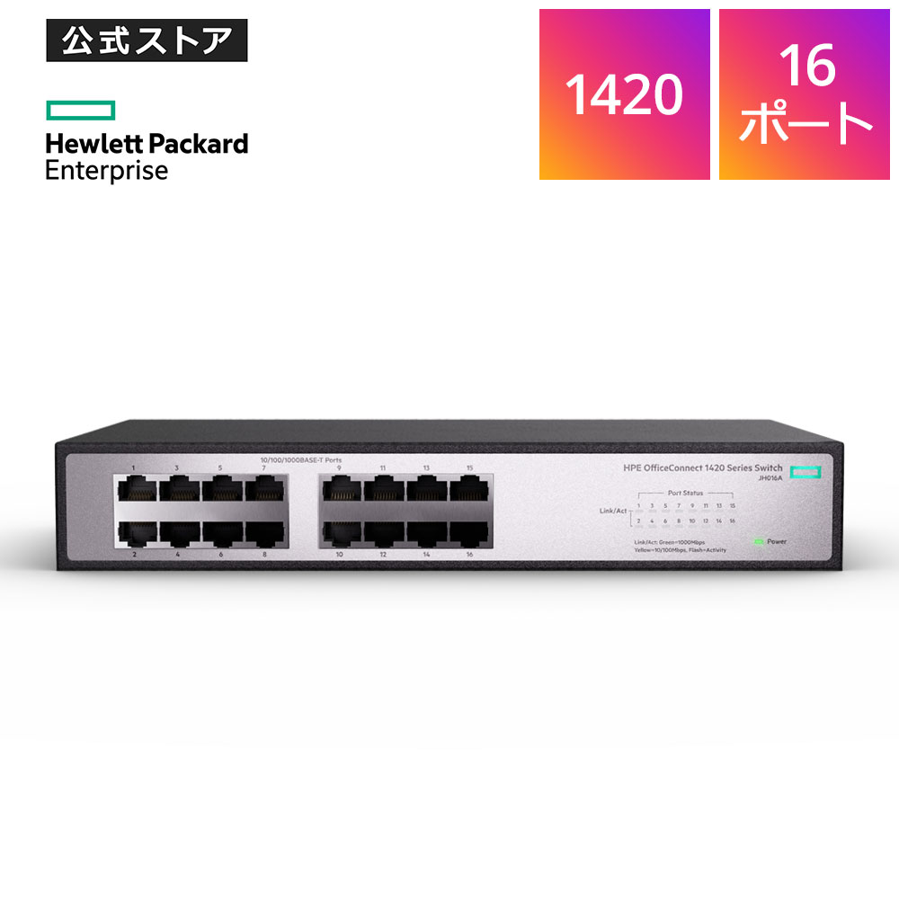 【公式】【82%OFF】16ポートスイッチングハブ HPE OfficeConnect 1420-16G Switch JH016A#ACF