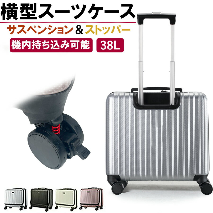 【51%OFF】 スーツケース 2024年モデル 機内持ち込