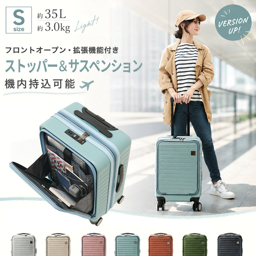 【53％OFF】スーツケース キャリーケース キャリーバッグ 機内持ち込み可能 フロントオープン sサイズ スマホスタンド 充電ポート USB type-C TSAロック 1泊〜3泊 35L 縦型 拡