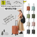 【55％OFF】スーツケース キャリーケース キャリーバッグ