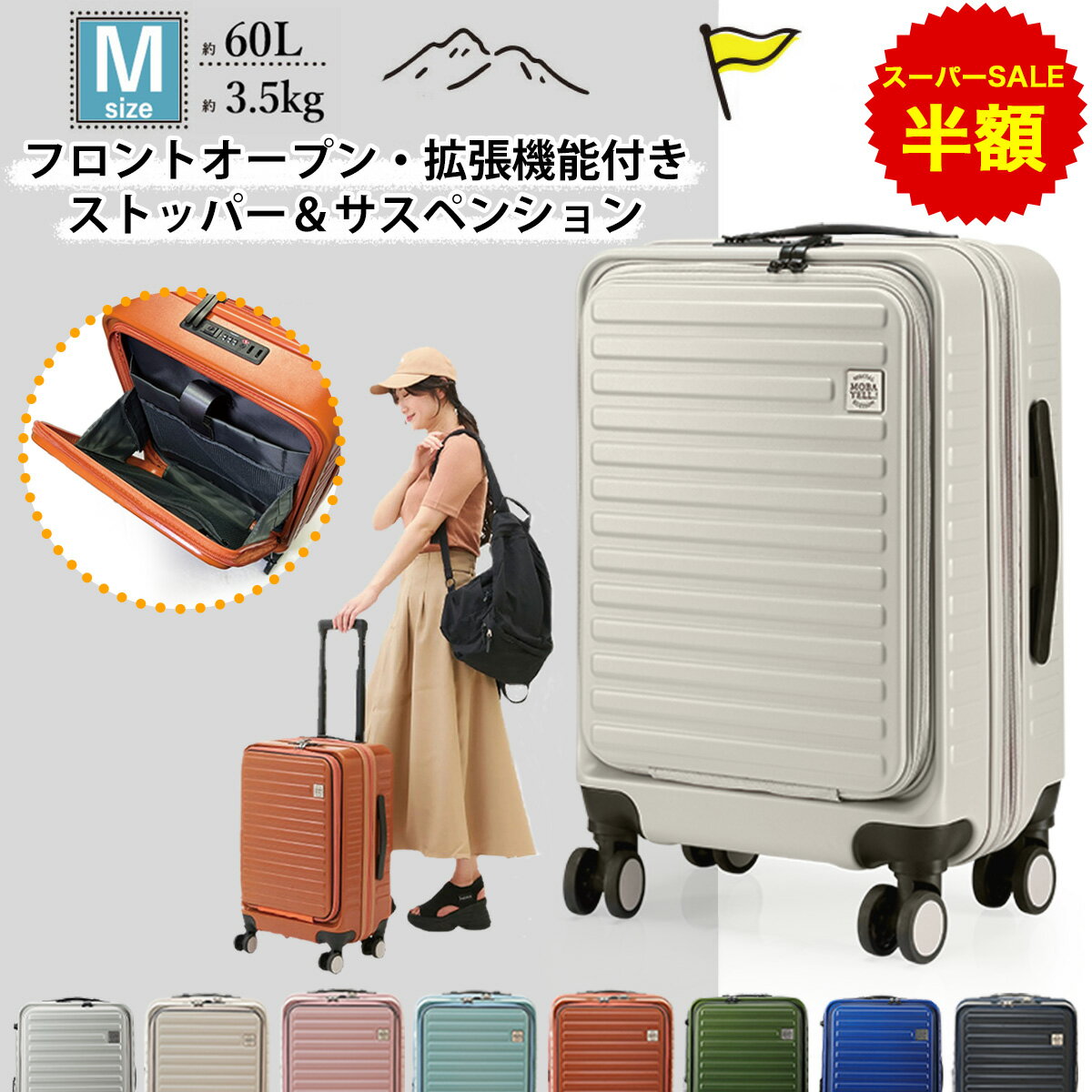 【55%OFF】 スーツケース キャリーケース キャリーバッ