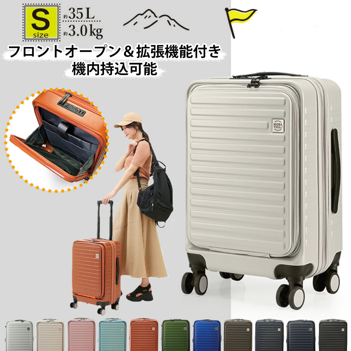 【50%OFF】スーツケース キャリーケース キャリーバッグ 機内持ち込み可能 フロントオープン sサイズ TSAロック搭載 1泊～3泊 35L 縦型 拡張機能 大容量 キャスター タイヤロック サスペンション おしゃれ くすみカラー 軽量 かわいい 海外旅行 国内旅行 修学旅行 ホカンス