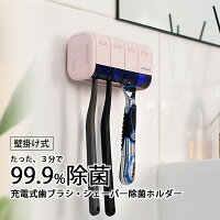 「ヒルナンデス！」で紹介！MEDIK 歯ブラシ除菌ホルダー 充電式 UV-C 4連 歯ブラシ除菌器 シェーバー除菌 髭そり 除菌ケース ULTRA WAVE 紫外線LED 99.9%除菌 小型 軽量 ウイルス コロナ対策 世界のLG　UVライト MDK-TS03