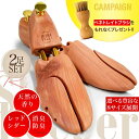 シューツリー シューキーパー 木製 フランネル 靴磨きクロス付き ハイシャインや仕上げ用に最適（24.5~25.5 cm）