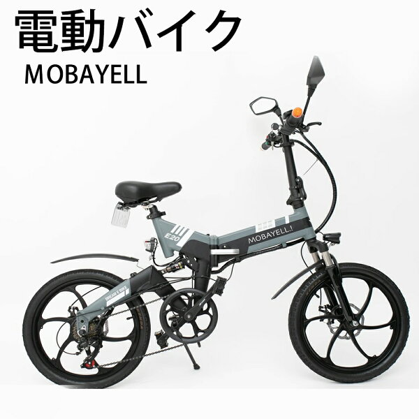 電動バイクMOBAYELL電動スクーターモペット折り畳み式折りたたみ電動自転車電動アシスト自転車バイク公道走行 ナンバー取得ウイ