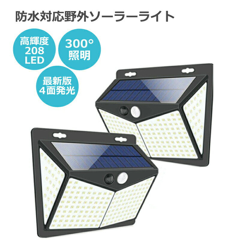 【平日13時まで即日発送】【1個】LED センサーライト屋外 ガーデンライト Litom 1個 人感センサーライト 灯篭 壁掛け照明 明るい 人感センサー 防犯ライト 屋外照明/軒先/壁掛け/庭先/玄関 夜間自動点灯 停電緊急対策 防災ライト C54