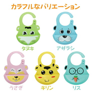 【平日13時までの注文で即日発送】お食事エプロン シリコン 通販 おしゃれ お食事スタイ ベビー 赤ちゃん エプロン かわいい スタイ 防水 男の子 女の子 シリコーン 離乳食 よだれかけ 手づかみ食べ 食べこぼし 洗いやすい コンパクト 誕生祝い 出産祝い KG100 C50上