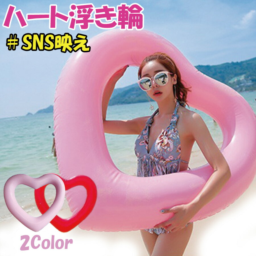 楽天市場】浮き輪 120cm（スポーツ・アウトドア）の通販