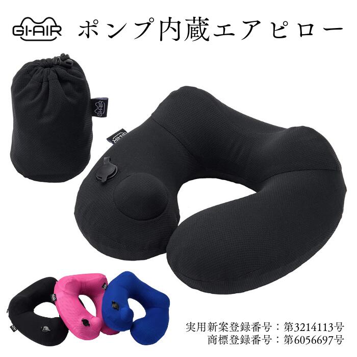 楽天市場】ネックピロー giairの通販 楽天市場】ネックピロー giairの通販