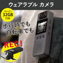 ボディカメラ WE-CAM PRO ウィーカムプロ ウェアラブルカメラ 32GB 自転車 電動バイク 高画質 長時間録画 小型軽量 夜間撮影 音声録音 証拠記録 防犯 警察 警備 ドライブレコーダー スポーツカメラ アウトドア 旅行