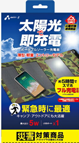 �ݡ����֥륽���顼���Ŵ� �������5W USB�ݡ����դ� �۵� ���Ŵ� iPhone �����ե��� ���ޡ��ȥե��� ���ޥ� ����ɥ����ɥݡ����֥륽���顼���Ŵ� �������5W USB�ݡ����դ� �۵� ���Ŵ� iPhone �����ե��� ���ޡ��ȥե��� ���ޥ� ����ɥ�����