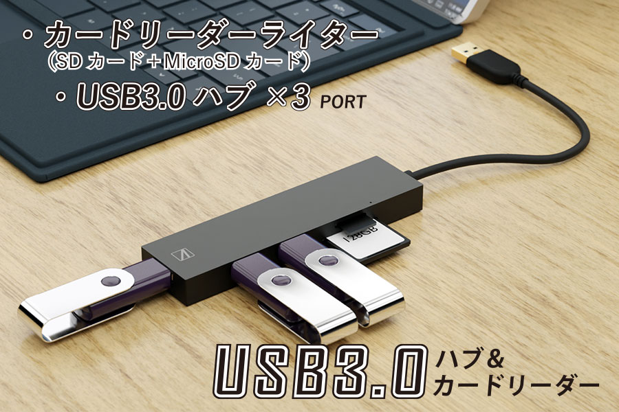 USBハブ カードリーダー RANGER2 充電USBハブ カードリーダー RANGER2 充電
