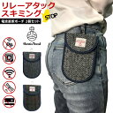 【在庫限り】スマートキーケース ハリスツイード Sサイズ 2個セット 電波遮断 カバー リレーアタック 防止 HarrisTweed スコットランド 車 マイカー RFID スキミング 盗難 キーケース 鍵 セキュリティ 防犯 収納 携帯