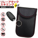 スマートキーケース Sサイズ 電波遮断 PUレザー カバー ブラック リレーアタック 防止 車 マイカー RFID スキミング 盗難 ポーチ メンズ レディース...