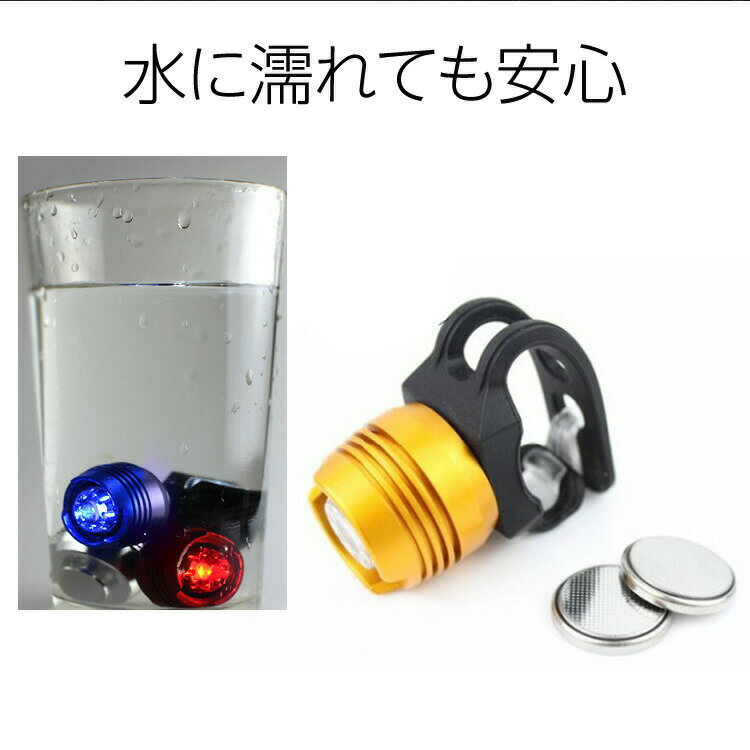 【本日ポイント10倍】自転車 LED ライト 電池式 ヘッドライト フロントライト リアライト テールライト 明るい 取付バンド付き 簡単取付 メール便送料無料 YM50 B17通販格安セール情報 楽天 通販
