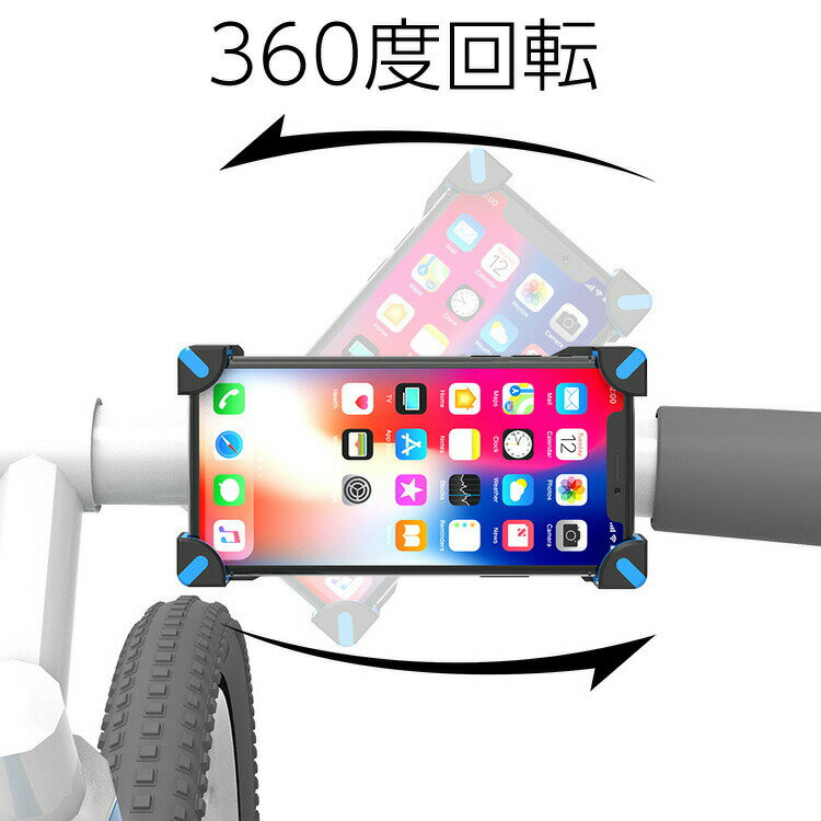 スマートフォン 自転車 ホルダー バイク スマホホルダー メール便送料無料 KG150 B25