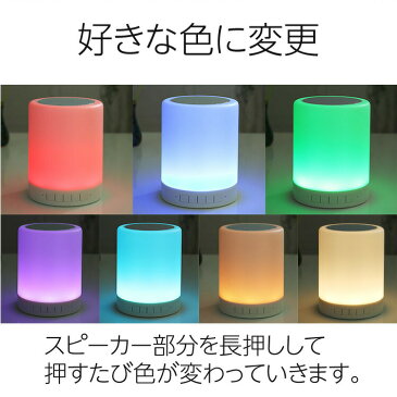 【即日出荷】【送料無料】スタンド デスクライト テーブルランプ ベッドサイドランプ スタンドライト 卓上ライト usb充電式 七色変換 三階段照度 停電対策 癒し スピーカー キャンプ D21上