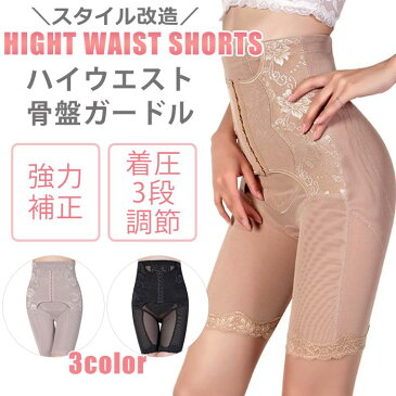 ハイウエストガードル 補正下着 効果抜群 骨盤矯正 ガードル 丸まらない 引き締め ヒップアップ 大きいサイズあり ロングタイプ YM250 C-42