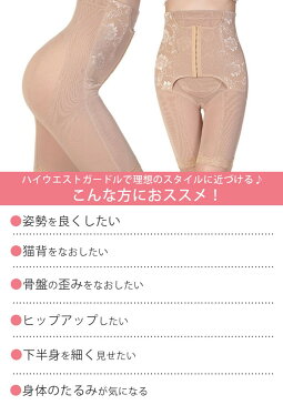 ハイウエストガードル 補正下着 効果抜群 骨盤矯正 ガードル 丸まらない 引き締め ヒップアップ 大きいサイズあり ロングタイプ YM250 C-42