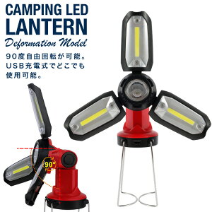 【本日ポイント10倍】マルチLEDランタン 変形 多機能 多角度 折りたたみ USB 停電対策 防災グッズ 非常用 アウトドア レジャー キャンプ 小型 携帯 送料無料 V-1・2通販格安セール情報 楽天 通販