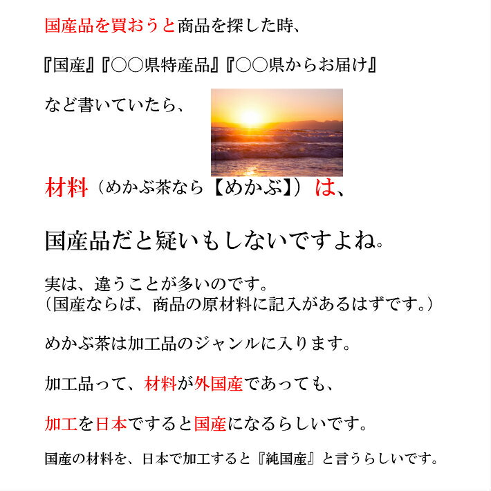 お試し 送料無料 めかぶ茶 国産 健康茶 フコイダン 純 国産 めかぶ茶 鳴門産 めかぶ梅 当店オリジナル 梅味 メカブ茶 ダイエット 熱中症対策/梅 雌株茶 mekabu お試し20g