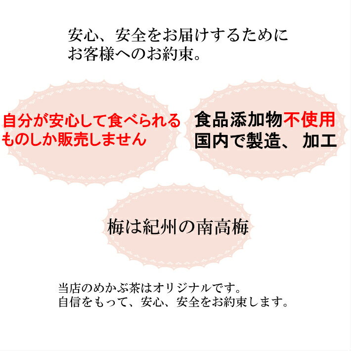 めかぶ茶 無添加 ほのかな梅味 化学調味料 保存料 不使用 健康茶 乾燥めかぶ フコイダン 乾燥めかぶ メカブ 雌株 芽かぶ mekabu 梅めかぶ茶 無添加 30g