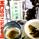 めかぶ茶 健康茶 送料