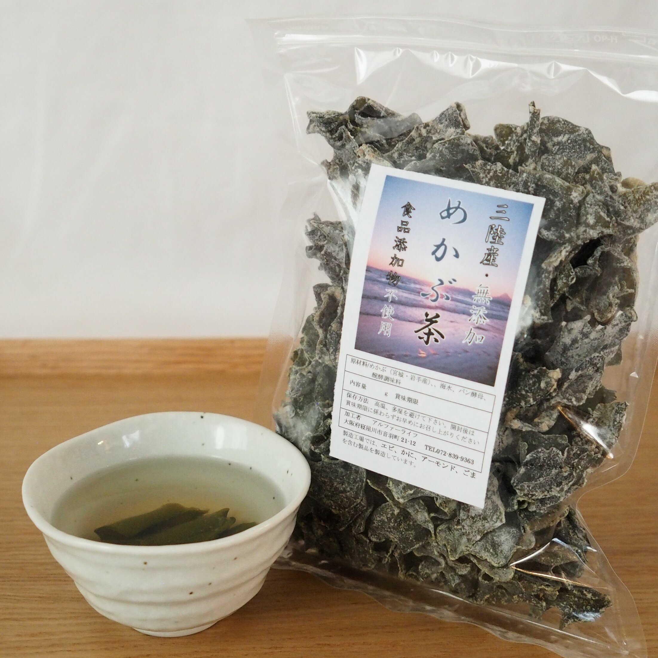 めかぶ茶 三陸産 無添加 国産 200g 健