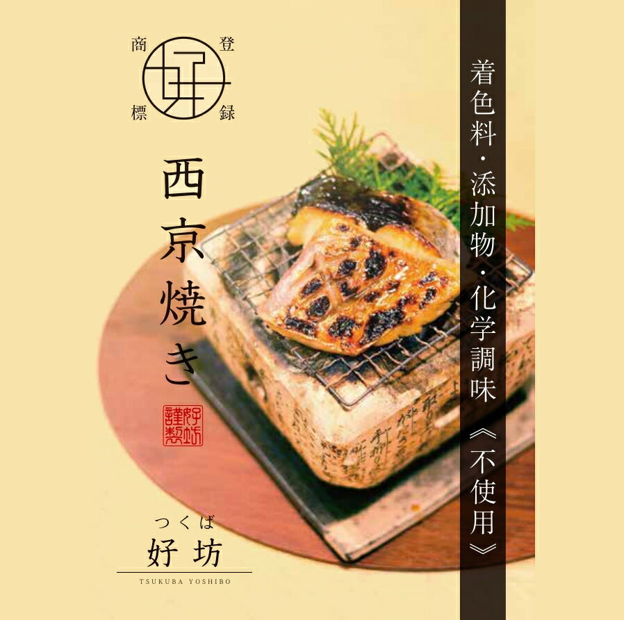 商品説明 名称 西京焼き 銀だら 鰆 サーモン 金目鯛 赤魚　各100g 産地名 銀だら（シベリア）鰆（韓国）サーモン（ノルウェー）金目鯛（中国）赤魚（ノルウェー） 内容量 1切れ　100g　10切れ1kg 賞味期限 到着日より　冷蔵2週間、冷凍1ヶ月 保存方法 要冷凍、-18度以下 商品説明 茨城の本格和食料理屋が提供する西京焼きをご家庭でお召し上がりください。 ギフトに最適です。 製造者 アルファトラスト株式会社　魚介加工製造 原材料 淡口醤油、みりん、酒、砂糖、米みそ、調味料（アミノ酸等）（一部に小麦を含む） 備考 クール便のお届けとなります。