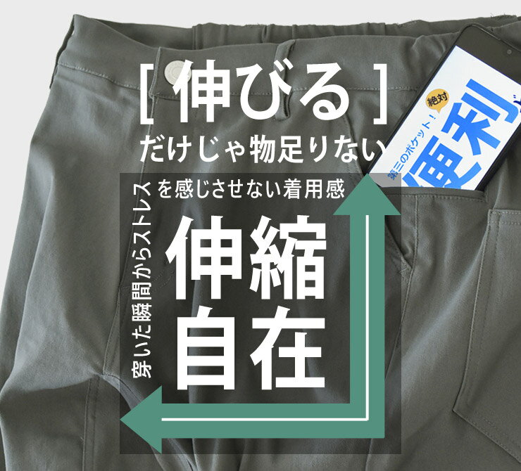 超伸縮 クロップドパンツ 感動ストレッチ メンズ ジョガーパンツ チノパン イージーパンツ スマホポケット【A7N】【送料無料】【ゆうパケット】【メンズ】