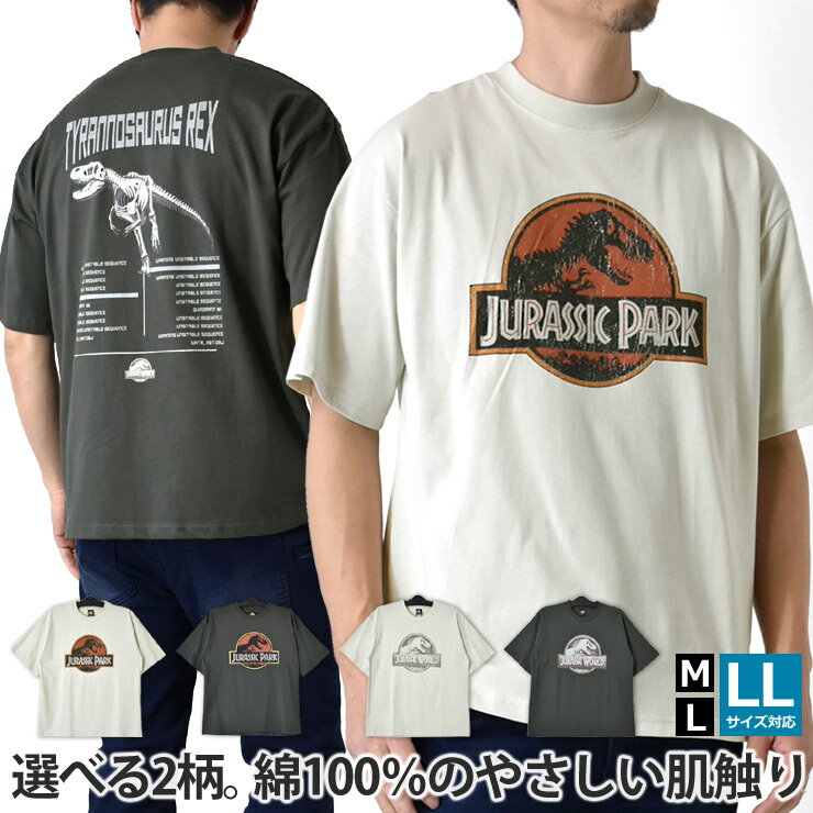 楽天市場】ジュラシックパーク tシャツ（トップス｜メンズファッション