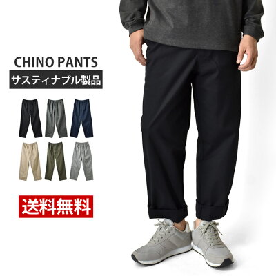 チノパン メンズ TC素材バーベキュー キャンプ【D4L】【送料無料】【ゆうパケット】【メンズ】【mens】 - Image 1