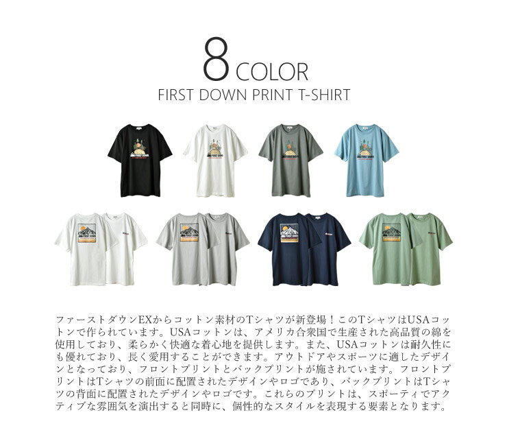 FIRST DOWN ファーストダウン 半袖Tシャツ USAコットン メンズ アウトドア バック...