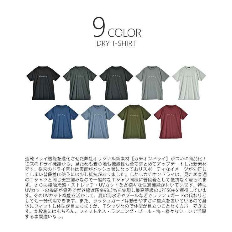 接触冷感 吸汗速乾 半袖Tシャツ メンズ ドライ UV対策 UPF50+ 半袖カットソー 転写プリント【A6G】【送料無料】【メール便1】【メンズ】【mens】