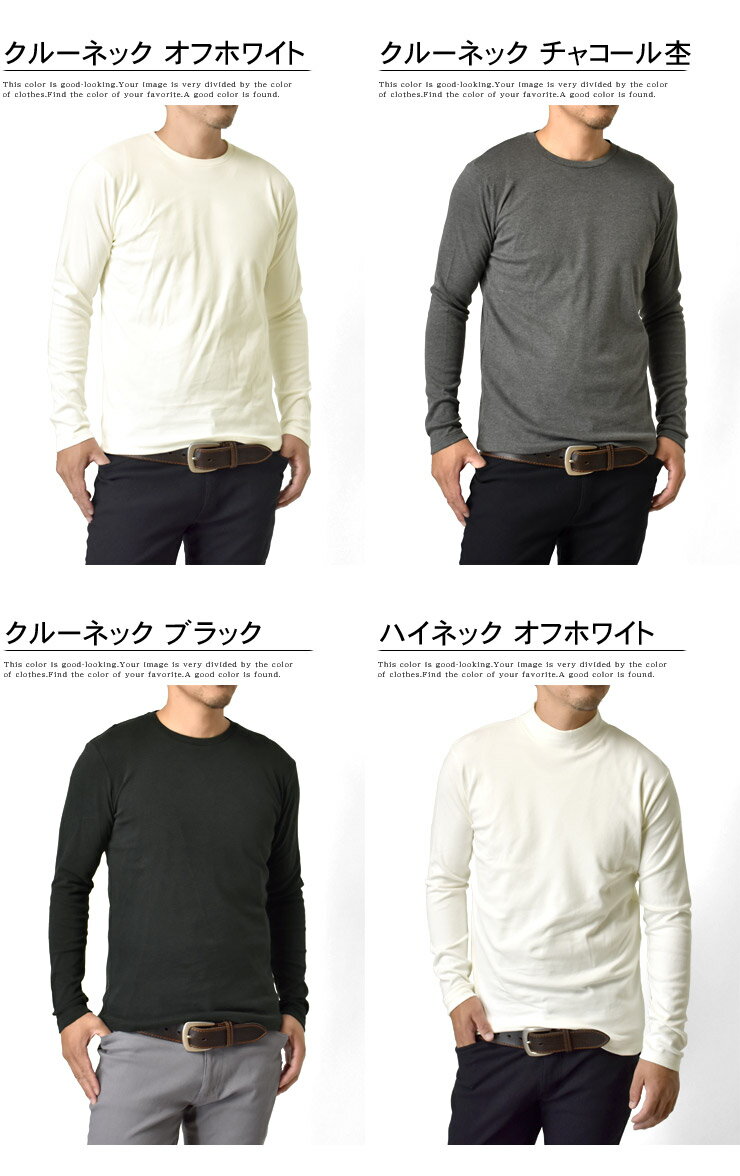 長袖 カットソー メンズ ロンT スムース クルーネック ハイネック タートルネック ...