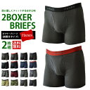 Hanes ヘインズ ボクサーパンツ メンズ ニットボクサー 前開き 2枚入り【C1T】【送料無料】【メール便2】【メンズ】