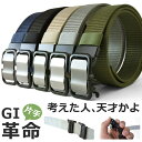 オートロックベルト GIベルト ナイロン 高耐久 フリーサイズ【D7L】【送料無料】【メール便2】【メンズ】【mens】