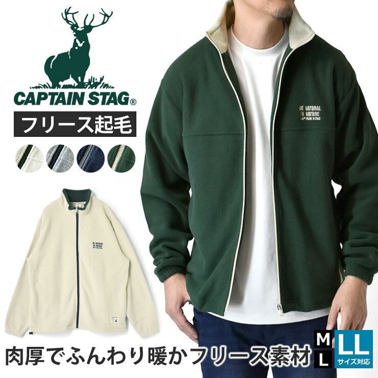 楽天市場】キャプテンスタッグ（コート・ジャケット｜メンズ