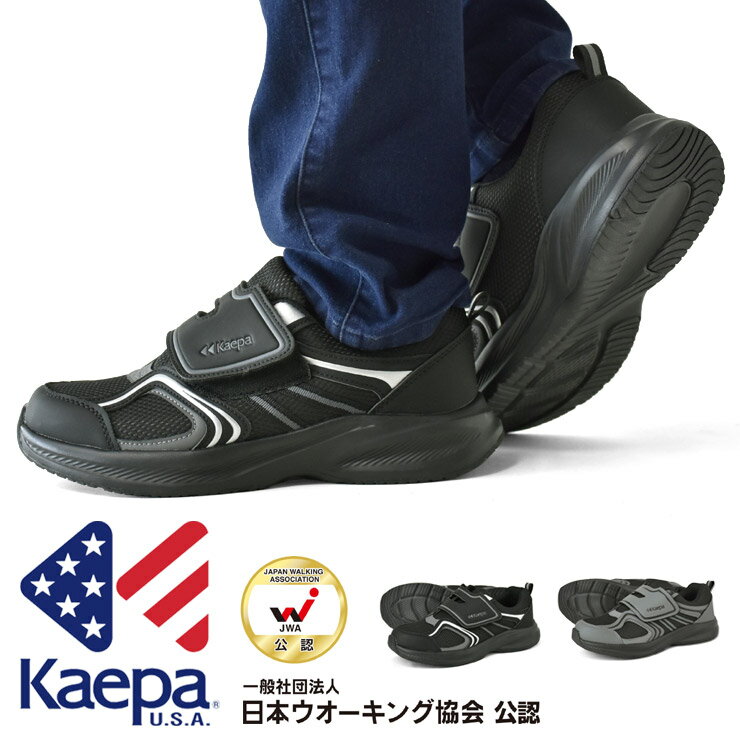 楽天市場】kaepa スニーカーの通販