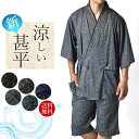 半纏 袖なし ベスト 男性用 綿入り 久留米織り ちゃんちゃんこ メンズ 日本製 ポンチョ