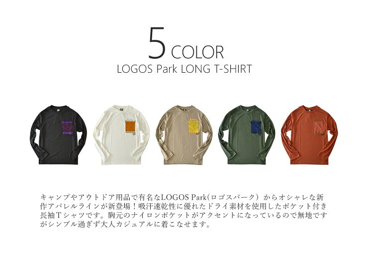 LOGOS Park ロゴス パーク ロンT メンズ 吸汗速乾 ポケット付 アウトドア キャンプ 長袖Tシャツ【C6F】【送料無料】【メール便2】【メンズ】 aruge-10066231 Aruge サンプル画像2